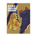 海外限定SNEAKER HANDBOOK／ロングランドジェイ