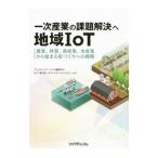  один следующий промышленность. урок .. решение . регион IoT|liktere com 