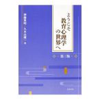  добро пожаловать образование психология. мир .| бог глициния ..
