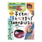  ребенок. голова . сердце ....100. .. нет |. глициния .