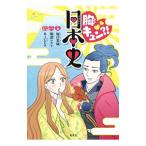 . Qun?! история Японии |... оригинальный 