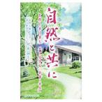  природа наряду с |. юг ..