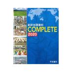  новый подробности география материалы COMPLETE 2020|. страна документ .