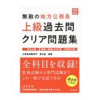  непревзойденный район гос.служащий ( высокий класс ) прошлое . прозрачный рабочая тетрадь *22|...