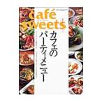 Yahoo! Yahoo!ショッピング(ヤフー ショッピング)Cafe´ sweets vol．68／柴田書店