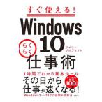  сразу можно использовать!Windows 10 удобно работа .|wai two Project 