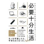  необходимо достаточный жизнь |...