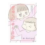 ...... дневник ..-..2 человек уход за детьми сборник |......