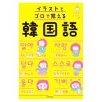  иллюстрации .goro.... корейский язык |... хлеб 