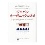  Japan органический cosme | Япония органический cosme ассоциация 