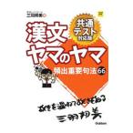 . документ yama. yama| три перо . прекрасный 