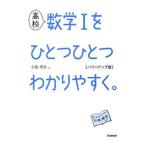  средняя школа математика I. один один легко понять.| маленький остров превосходящий мужчина 