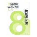  регион благосостояние теория регион благосостояние. теория . способ общество благосостояние учеба . документ 2020| вся страна общество благосостояние ...