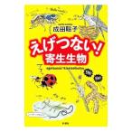 e.. нет!. сырой живое существо | Narita ..