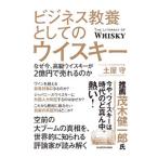  бизнес образование как. виски | земля магазин .