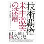  технология . право рис средний ультра .. глубокий слой |.книга@ самец 2 