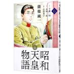  Showa небо . история 6| талант . оригинальный один |. удача один .