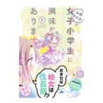 o. san. женщина ученик начальной школы . интерес есть. 5|. дерево . futoshi 