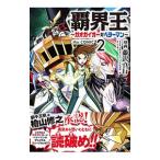 ...~ GaoGaiGar на Betterman ~ the COMIC 2| Fujisawa подлинный line 