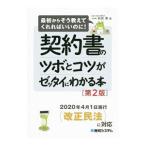  контракт. tsubo.kotsu.ze Thai . понимать книга@| Hagi ..