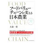  капот value цепь . поменять Япония сельское хозяйство | большой Izumi один .