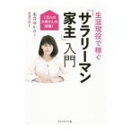  сырой . реальная служба . зарабатывать [sa Rally man дом .] введение | Нагай ...