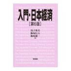  введение * Япония экономика |.. мир прекрасный 