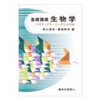  основа .. биология | Inoue Британия история 