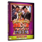 DVD／M−1 グランプリ 2019〜史上最高681点の衝撃〜