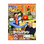  Doraemon .... наука Vol.3| Shogakukan Inc. 