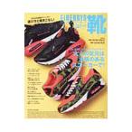 Yahoo! Yahoo!ショッピング(ヤフー ショッピング)FINEBOYS＋plus靴 VOL．14／日之出出版