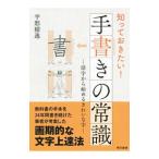 ..... хочет! рукописный текст .. здравый смысл | flat форма ..