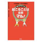 .... - все часть maru!|.......