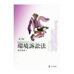  окружающая среда иск закон |....