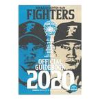  Hokkaido Nippon-Ham Fighters официальный путеводитель 2020| Hokkaido Nippon-Ham Fighters 