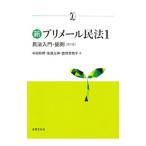  новый pli mail Закон о гражданском праве [ no. 2 версия ] 1| средний рисовое поле ..| после глициния изначальный .| олень овощи ..