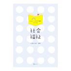  общество благосостояние |.... прекрасный 