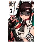 SHY 3／実樹ぶきみ