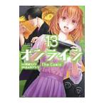  online The Comic 13|kyokatsukasa