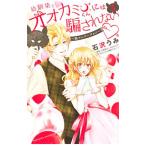 .... oo kami kun - ... нет? другой fre VERSION? 3| камень ...