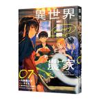  необычность мир. ... сельское хозяйство дом 07| внутри глициния ...
