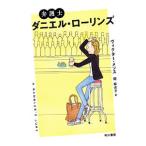  юрист Daniel * low Lynn z|MethosVictor