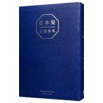  сделано в Японии | три . весна лошадь 