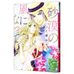  песок .. способ . станете | один no....