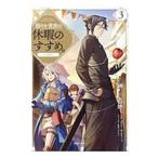 .... группа. каникулы. .... @COMIC 3| 100 земля 