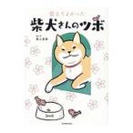. собака san. tsubo.......|. гора прямой прекрасный 