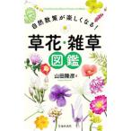  природа ... легко становится!. цветок *.. иллюстрированная книга | гора рисовое поле ..