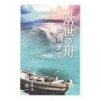 ... лодка ....|. person правильный человек 