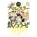  шар пакет . Taro. Professional Wrestling la-.....| шар пакет . Taro 