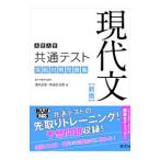  университет входить . общий тест настоящее время документ реальный битва меры рабочая тетрадь | Shimizu правильный история 